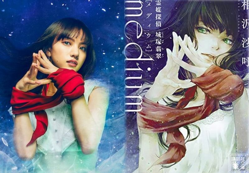 medium novel drama medium novel drama